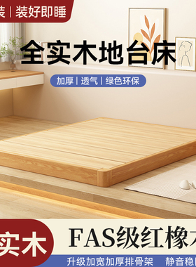 全实木床1米8双人床FAS北美红橡木现代简约主卧大床榻榻米地台床