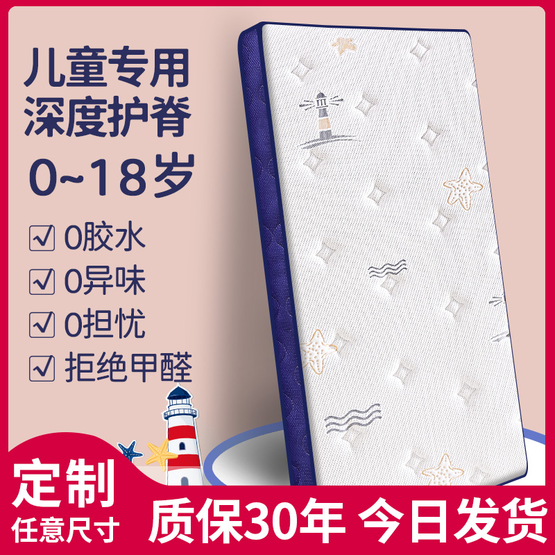 儿童床垫子护脊定制尺寸可折叠