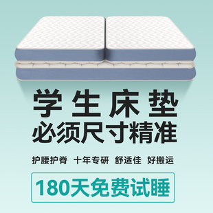 牀垫宿舍学生单人摺叠牀垫薄款小尺寸上下牀牀垫能见度牀垫定制