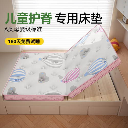 儿童护脊专用床垫可定制榻榻米垫