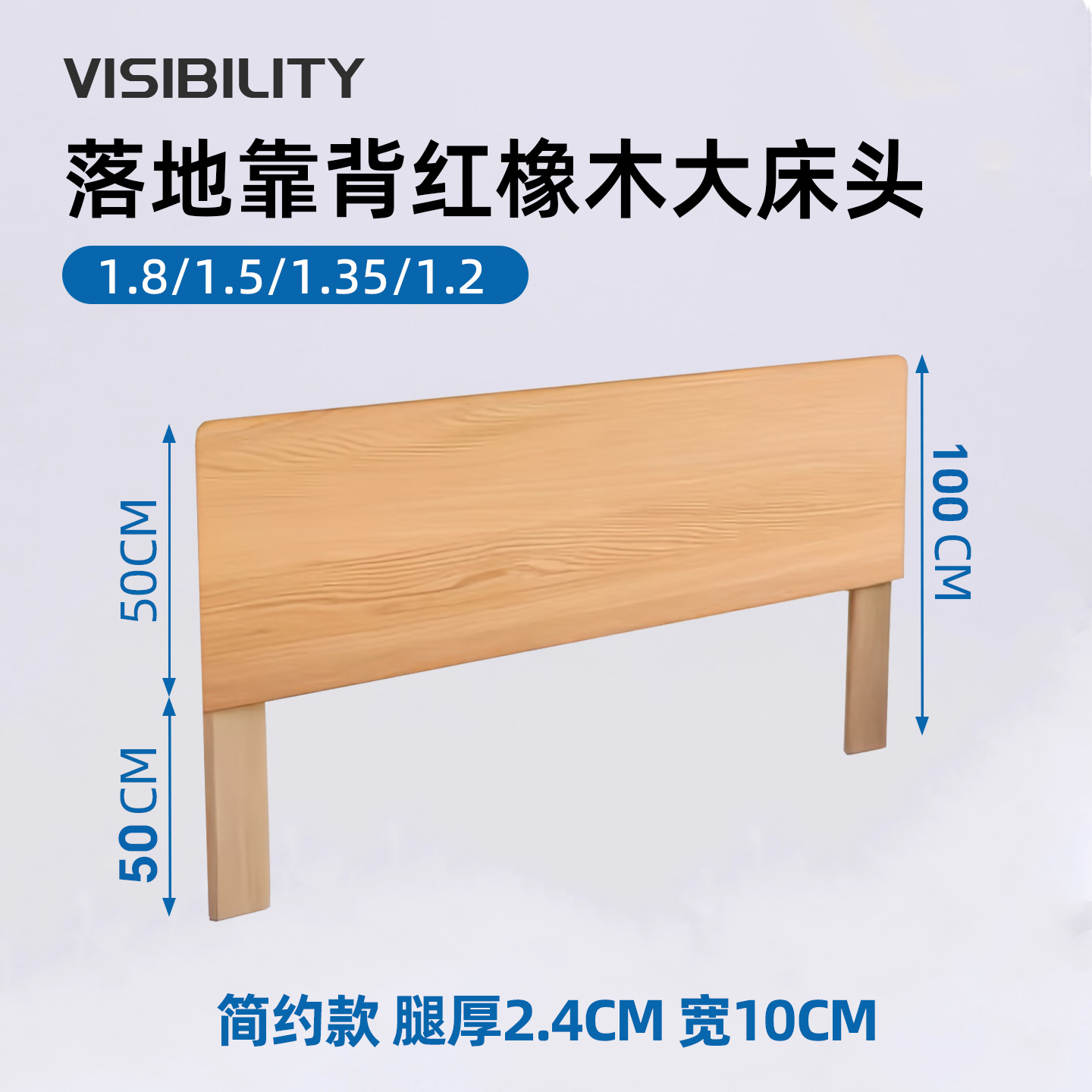 2025新款实木落地超薄大床头单买