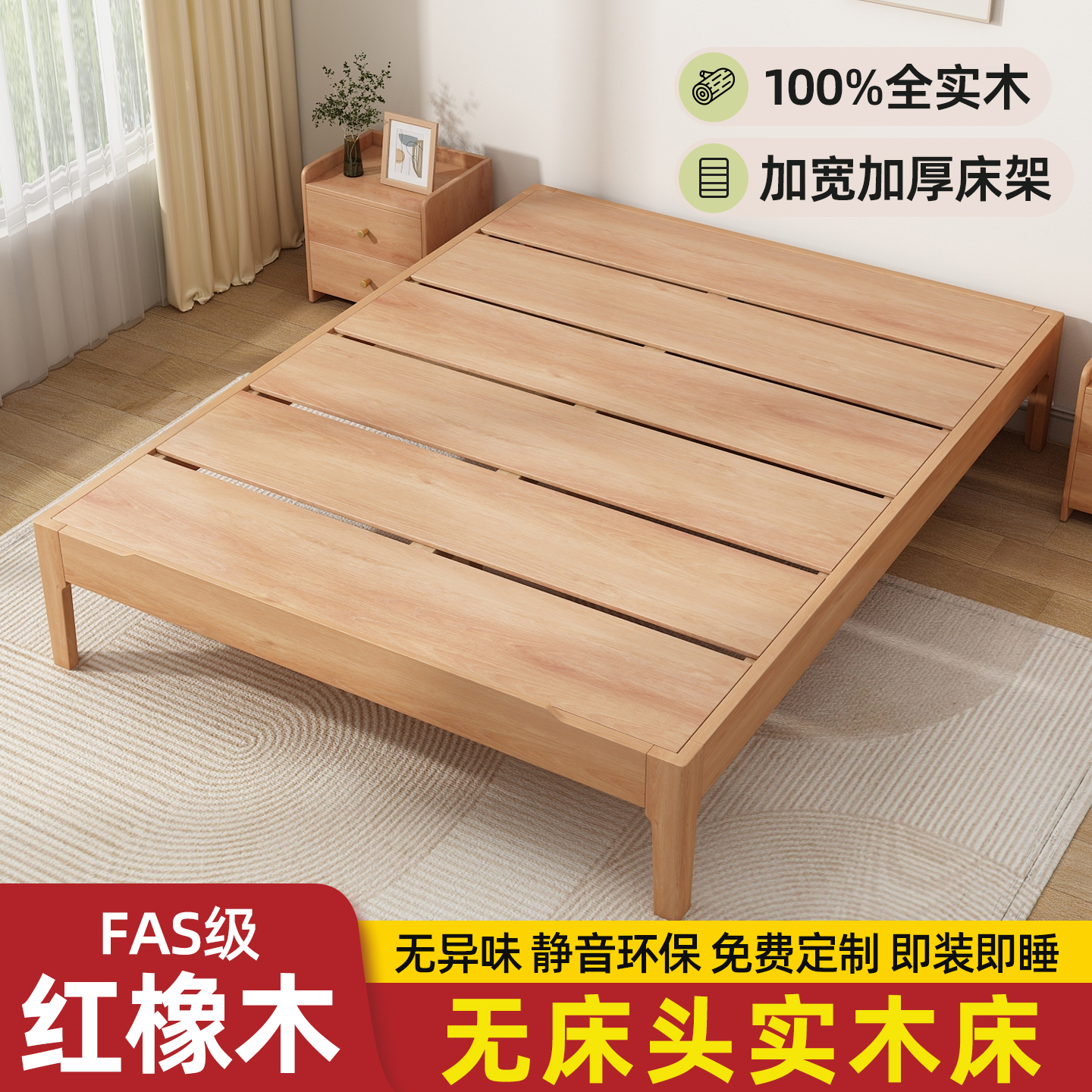 甄选全实木床架排骨架