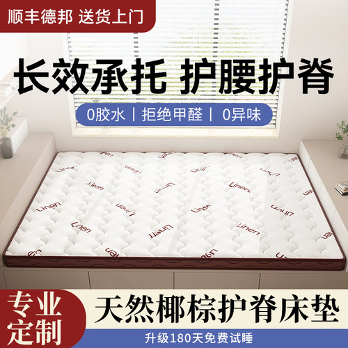 椰棕床垫硬垫子定做折叠床垫对折天然椰棕护腰护脊加厚硬棕榈床垫