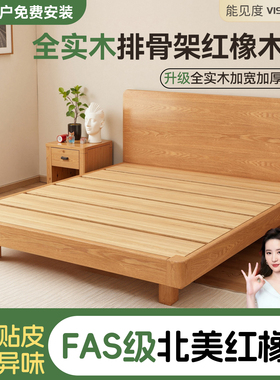 实木床架排骨架红橡木床2025新款实木卧室高端主卧家用卧室大床