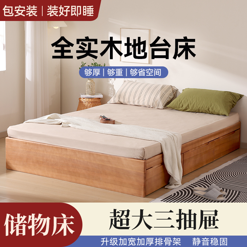 全实木储物床大抽屉地台床
