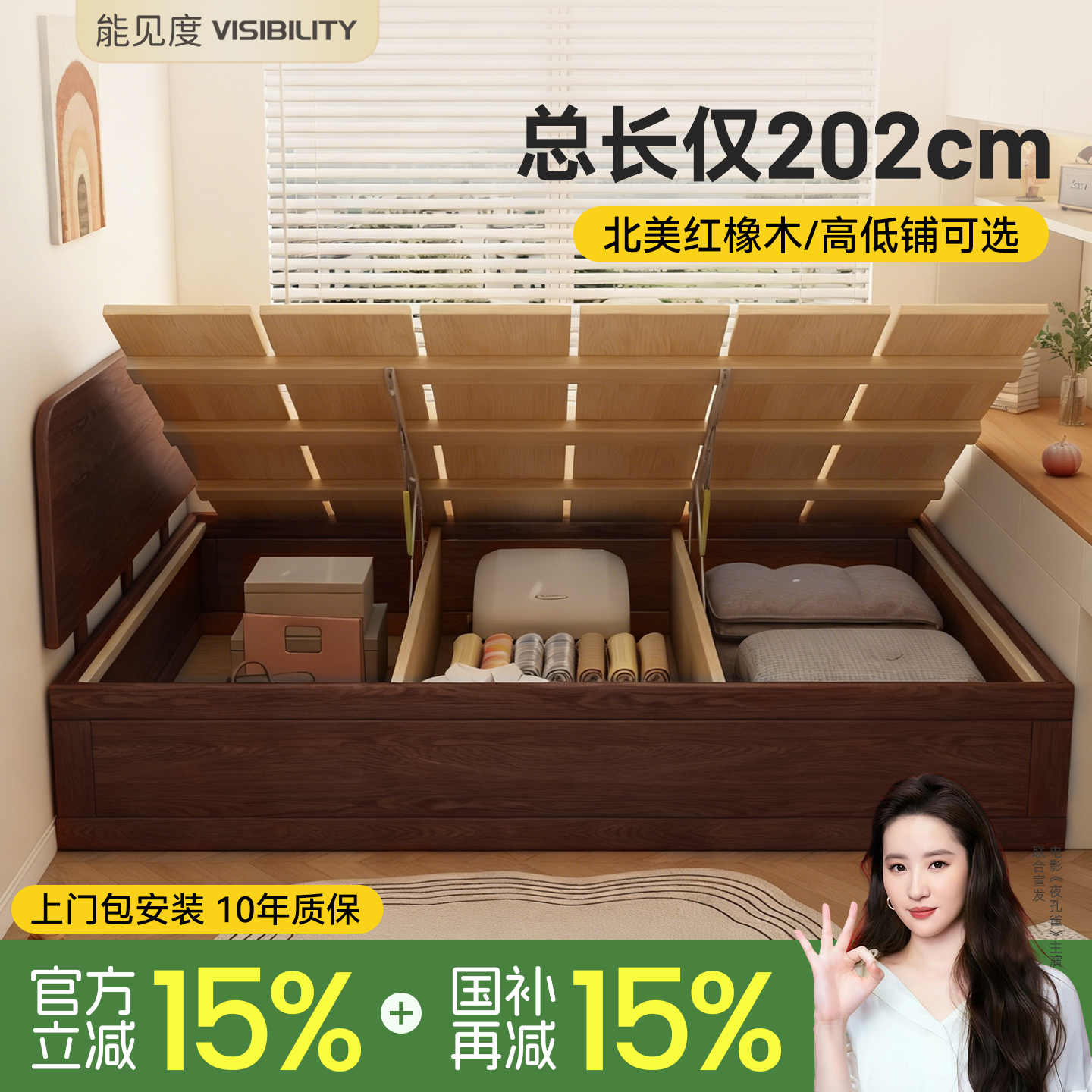 小户型地台中古风榻榻米箱体床