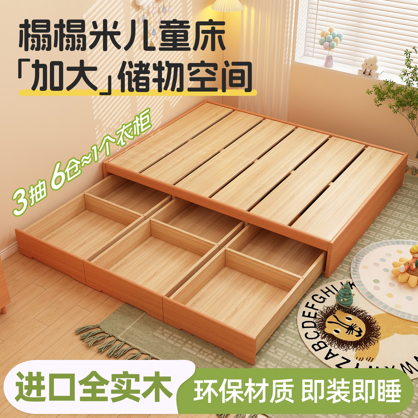 儿童榻榻米实木储物床