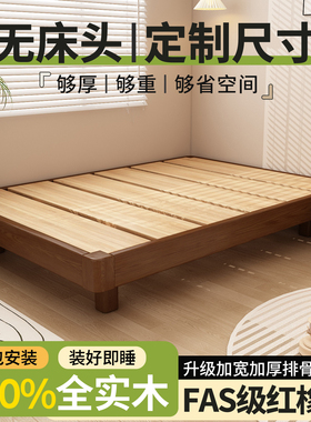 中古风床单人床1米2地台床无床头实木床排骨架床无床头床架定制