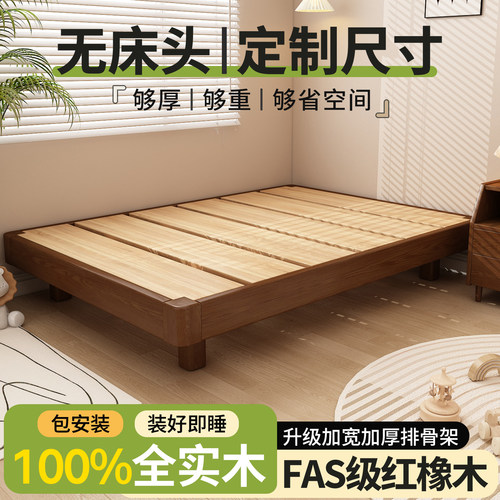 中古风床单人床1米2地台床无床头实木床排骨架床无床头床架定制