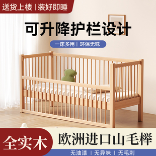 婴儿床可调节护栏全实木男宝宝小床卧室拼接无缝搭边床榉木儿童床