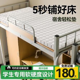 折叠床垫宿舍学生单人大学大一新生宿舍用品90x190cm宿舍床垫子