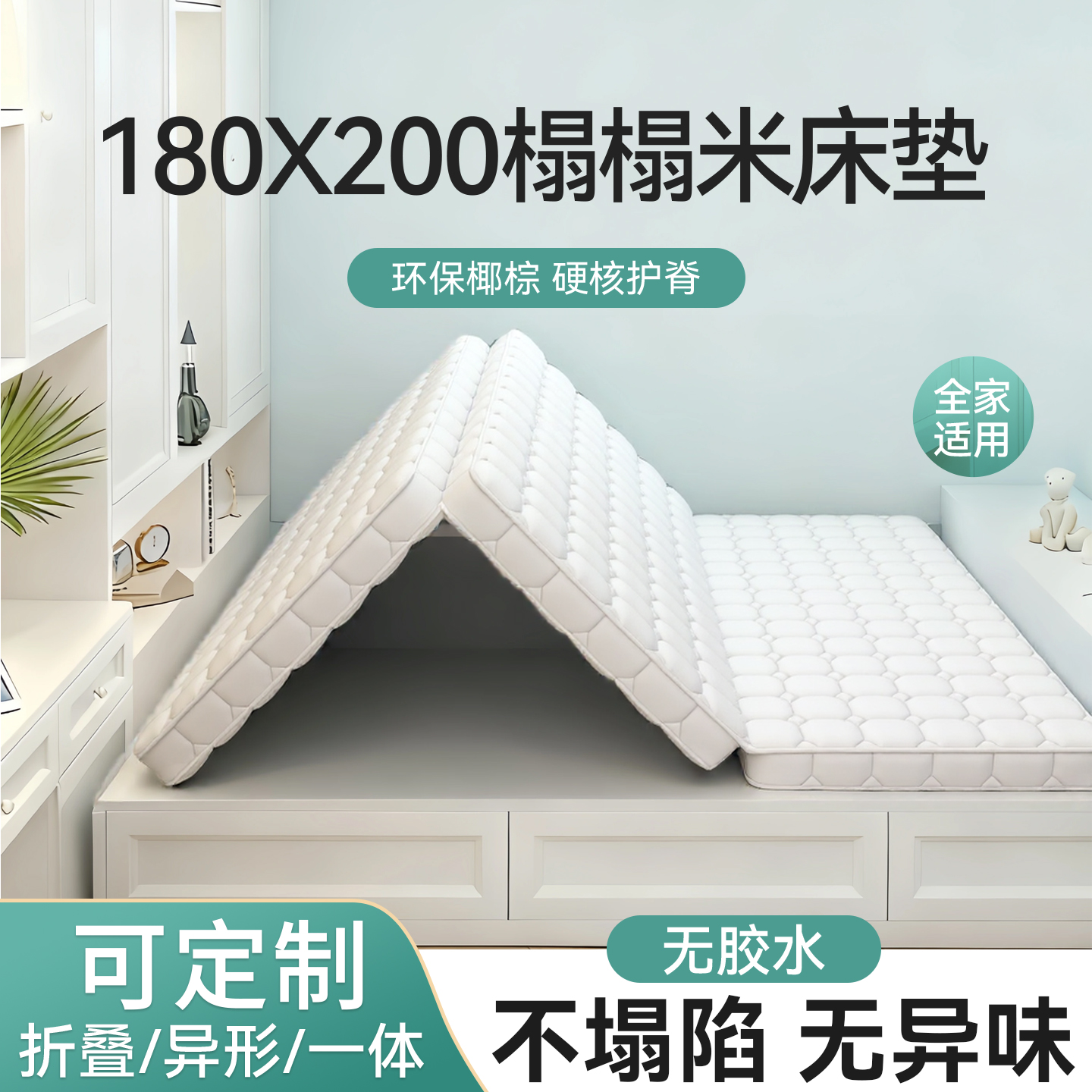 榻榻米专用定制折叠床垫