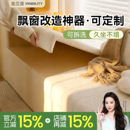 飘窗改造神器可定制拆洗异形坐垫加厚窗台垫四季 通用可睡觉能见度