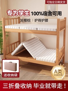 能见度床垫宿舍学生单人三折叠椰棕床垫硬垫子榻榻米住校专用