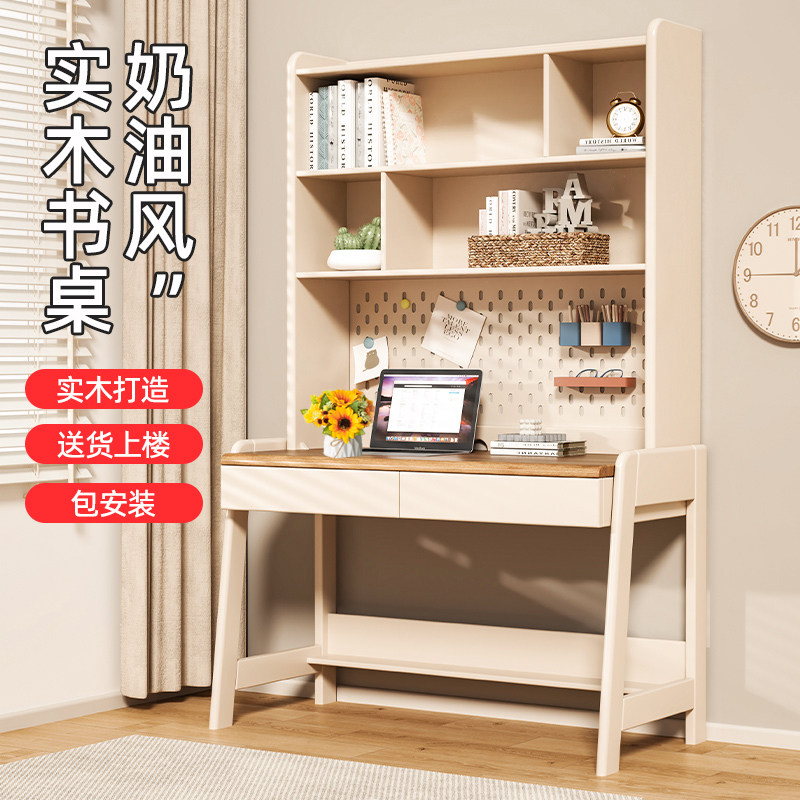 全实木书桌书架一体洞洞板
