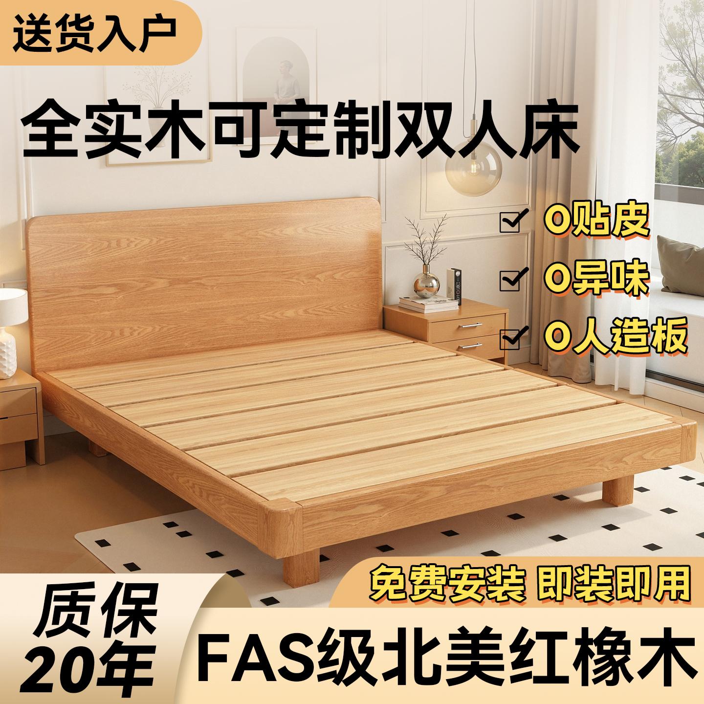 全实木2025新款可定制1米8主卧床