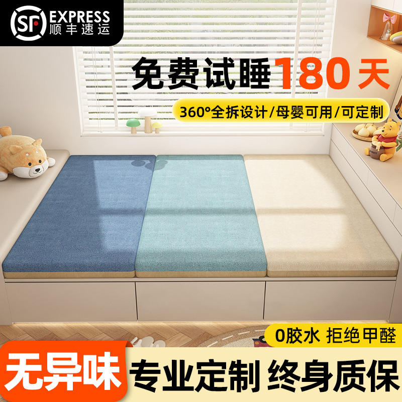 榻榻米床垫子定制椰棕折叠可拆洗塌塌米乳胶床垫订做尺寸四季通用