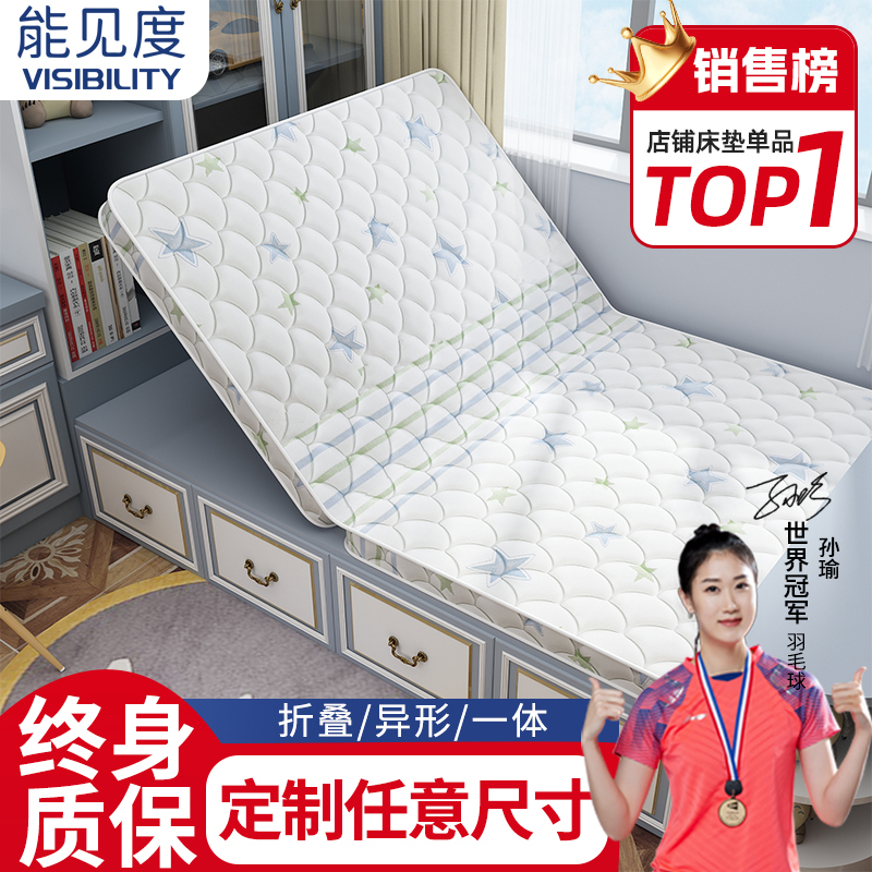 榻榻米床垫子儿童定做椰棕