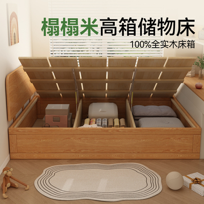 榻榻米高箱储物床全实木箱体床