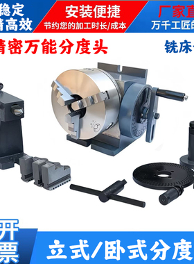 立卧分度头FH125分度头FH160铣床两用高精密分度头中心高160/125