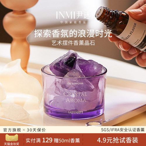 天然晶石搭配植萃精油