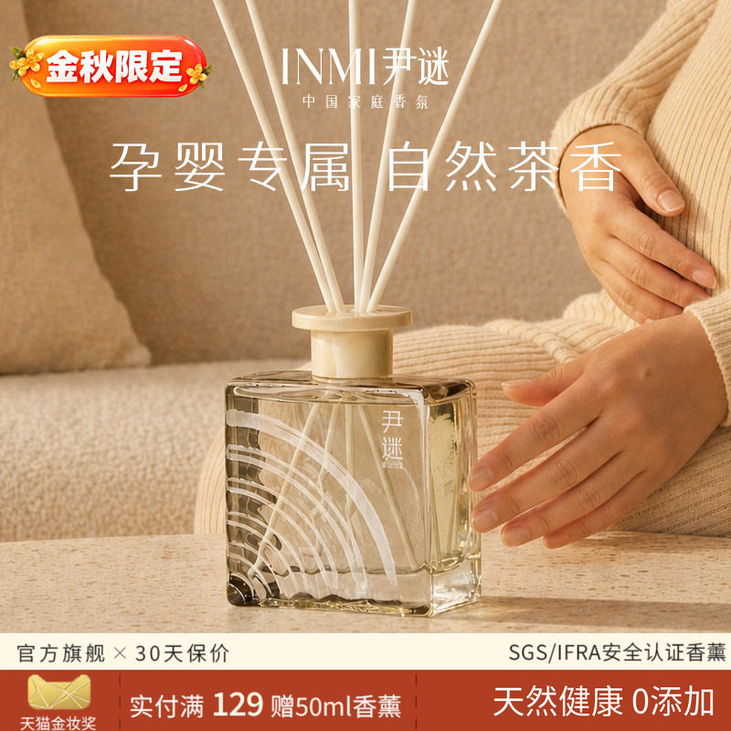 孕婴专属室内安全天然香薰图片