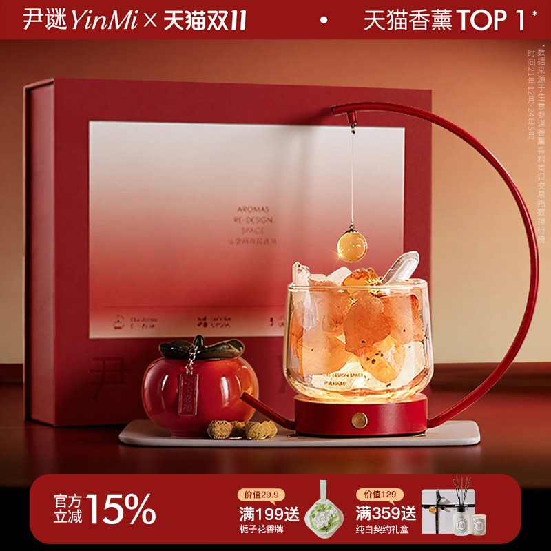 【圣诞礼物】高端香薰礼盒TOP
