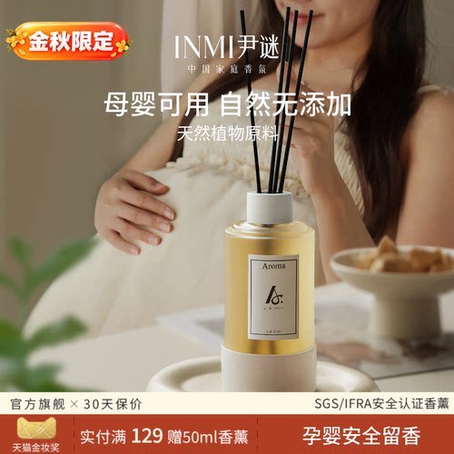 新品热销|天然植萃孕婴可用TOP