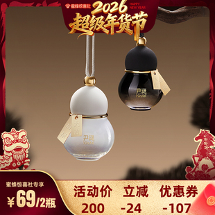 【超级年货节】尹谜葫芦车载香薰挂件高档汽车专用香水车内装