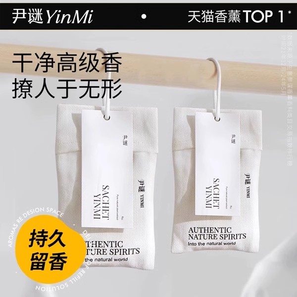 胖东莱热销|高级衣柜香包香薰TOP