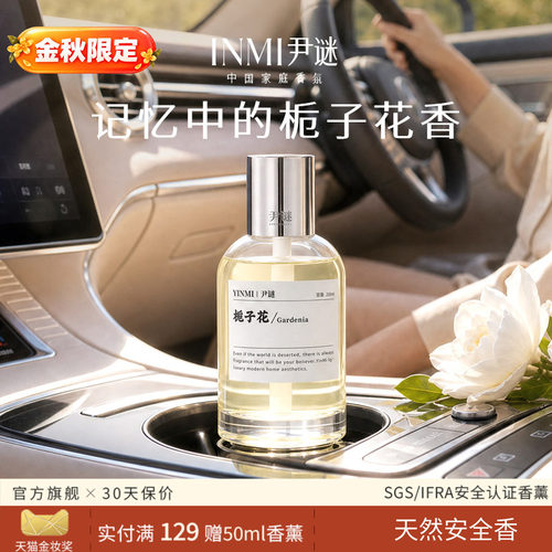 汽车高档香薰持久留香强效祛味