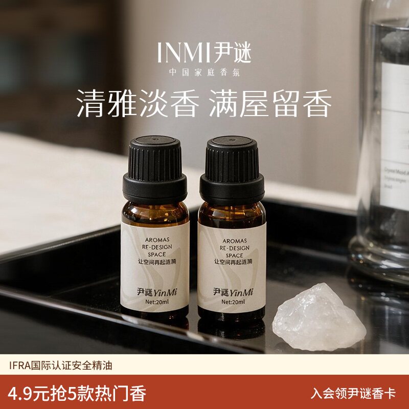 加湿器水溶性助眠安神香薰精油图片