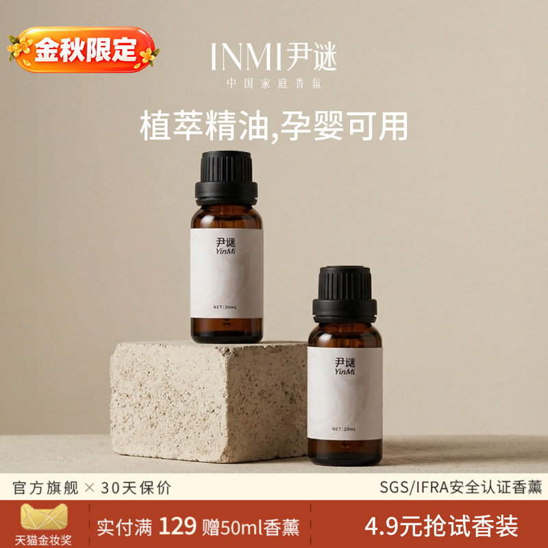 加湿器水溶性安神香薰精油图片