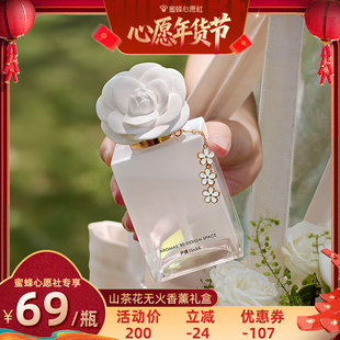 【心愿年货节】尹谜山茶花无火香薰礼盒室内持久家用精油