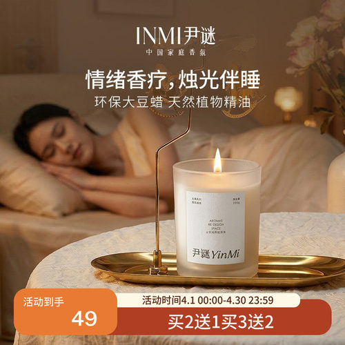 【新品上市】无境香薰蜡烛