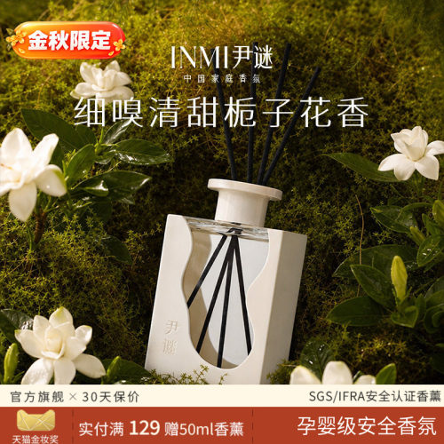 栀子花香薰室内家用持久卧室