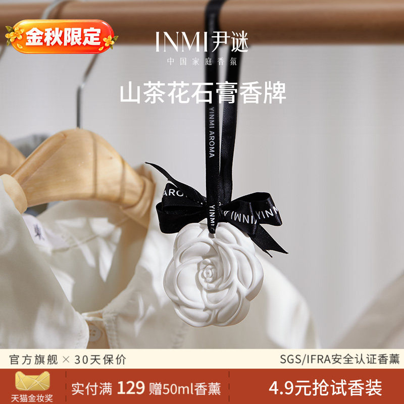 衣柜香薰石膏家用卧室持久除味图片