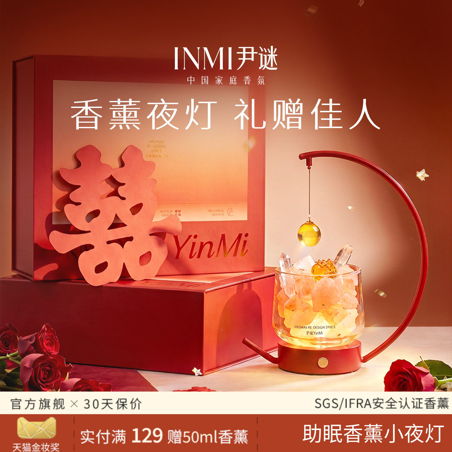 【新婚礼物】高端香薰礼盒TOP图片