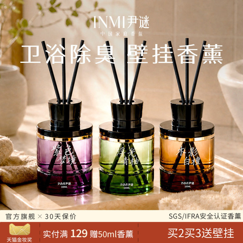 尹谜卫生间厕所除臭留香壁挂香薰图片