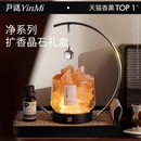 尹谜扩香石香薰礼盒摆件高级生日礼物卧室内持久晶石 新年礼物