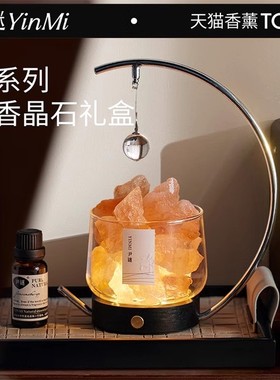 【新年礼物】尹谜扩香石香薰礼盒摆件高级生日礼物卧室内持久晶石