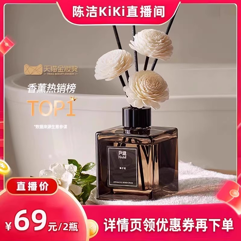 【K姐推荐】YinMi尹谜东方雅韵香薰家用室内持久空气清新