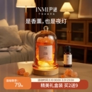 INMI尹谜香薰精油扩香石家用卧室内持久熏香氛晶石摆件睡眠香薰灯