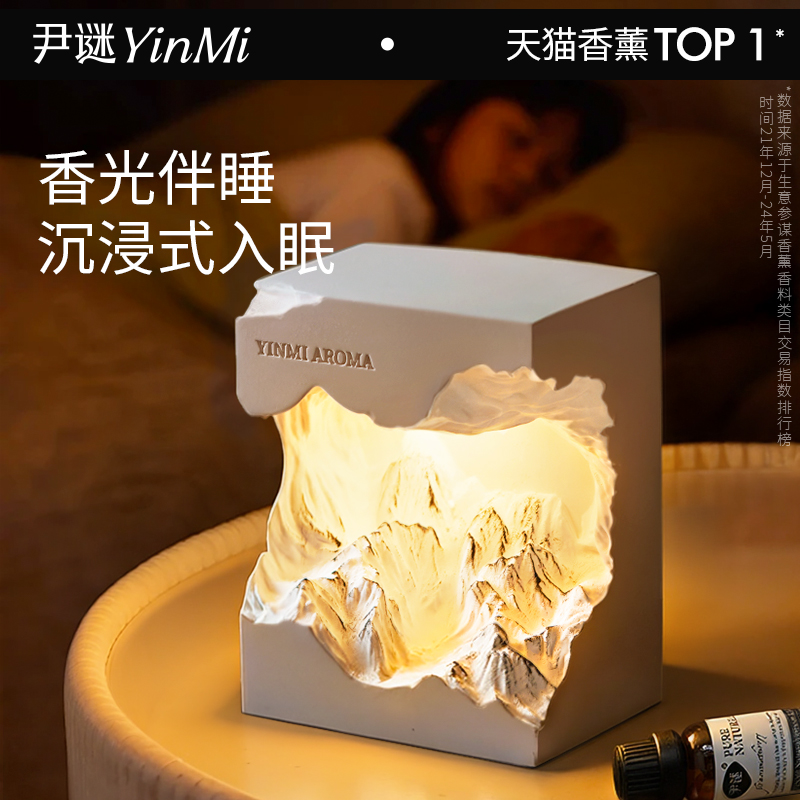 [圣诞礼物]伴睡26w+香薰礼盒