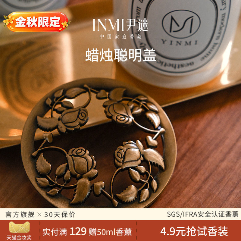 香薰蜡烛聪明盖均匀受热燃烧图片