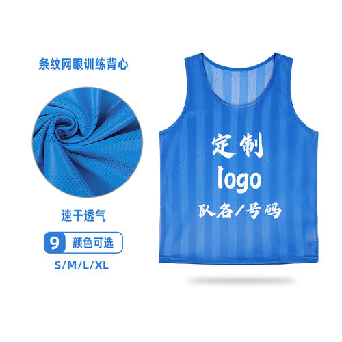 透气LOGO定制分队分组