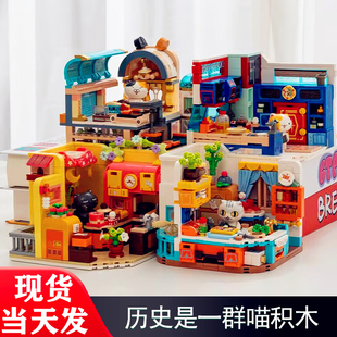 适用乐高积木如果历史是一群喵乌龙花卷厨房场景街景房子拼装玩具