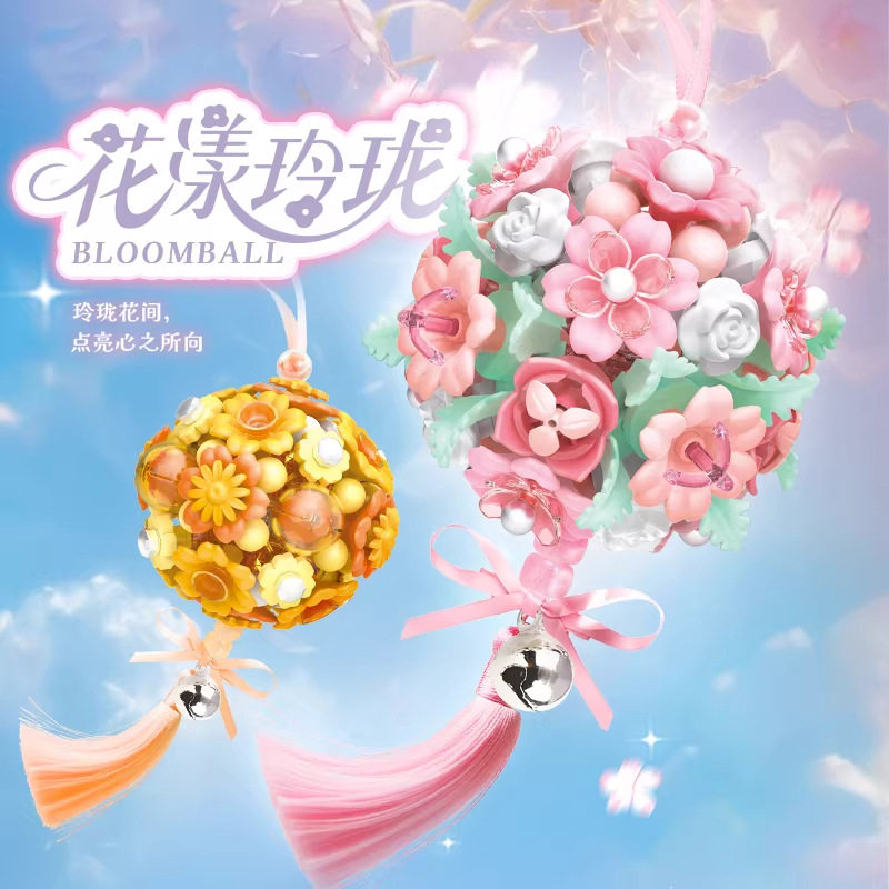 花漾玲珑适用乐高积木挂件永生花蓝风铃手工拼装儿童女孩玩具礼物