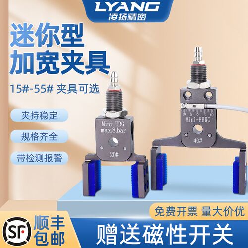 机械手加宽迷你夹具Mnini-EHRG带磁性气动硅胶夹子夹爪注塑机配件