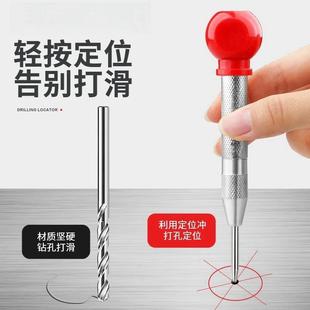 德国高硬度自动打孔钻孔样冲定位工具神器打点器钢板金属